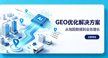 梧州谷歌GEO优化